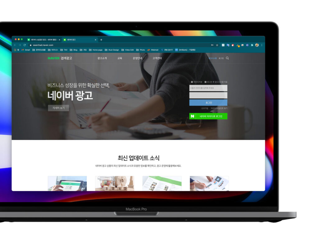 네이버광고