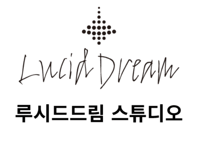 루시드 드림스튜디오