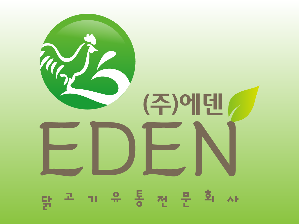 에덴 소개
