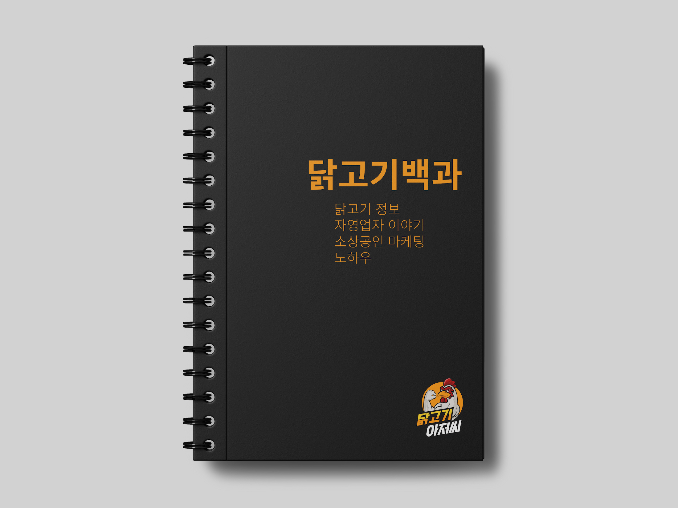 백그라운드 노트