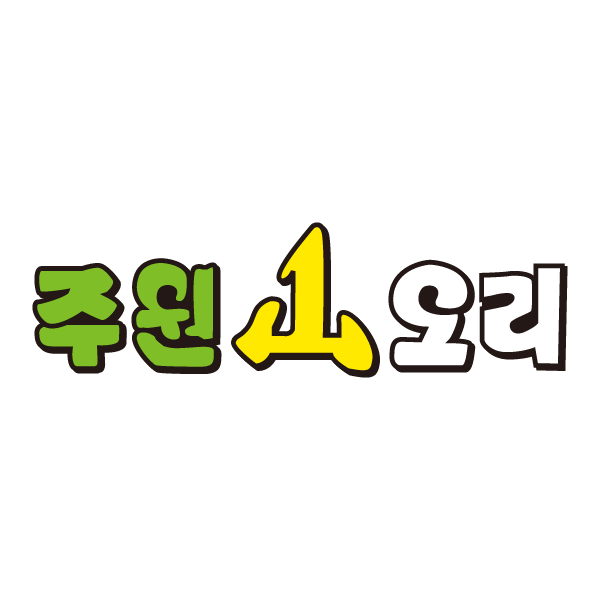 주원산오리